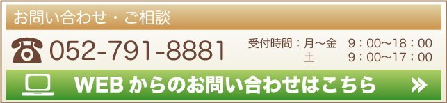 問い合わせはこちら